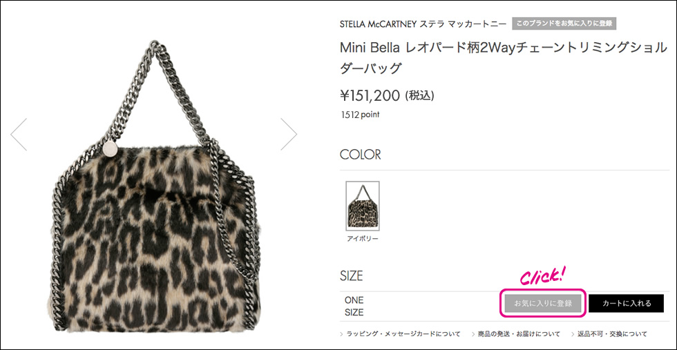 商品詳細ページ