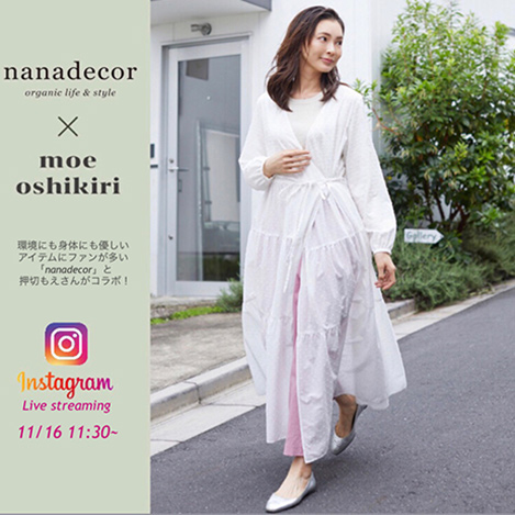 11/16(月)11:30～ 【押切もえ×nanadecor×ELLE SHOP インスタグラムライブ】開催決定！