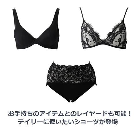 汎用性の高いショーツがお目見え！