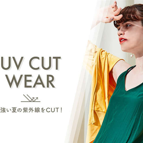 日常使いに最適　UV CUT WEAR