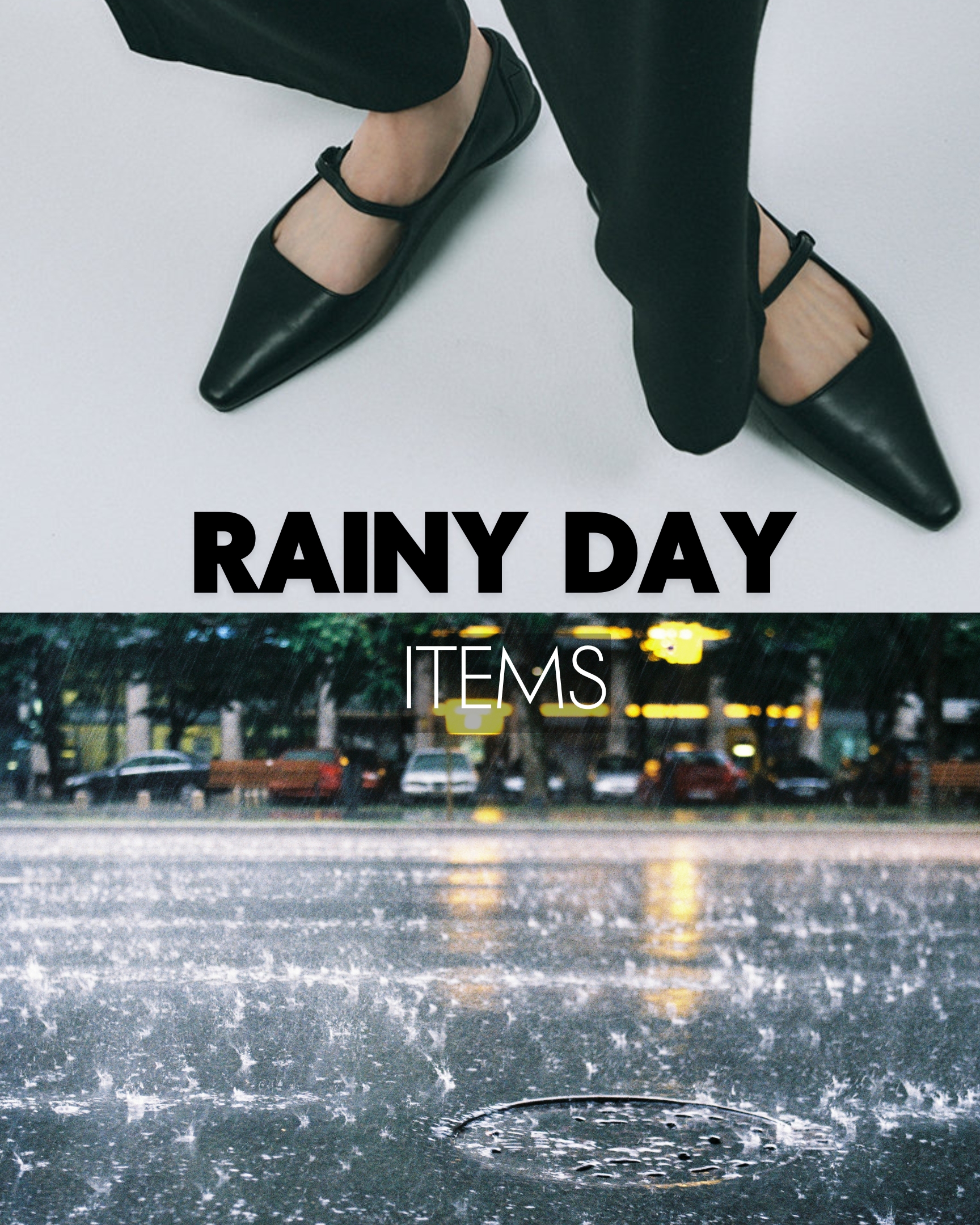 雨の日を快適にする必須アイテム 2025.09.04