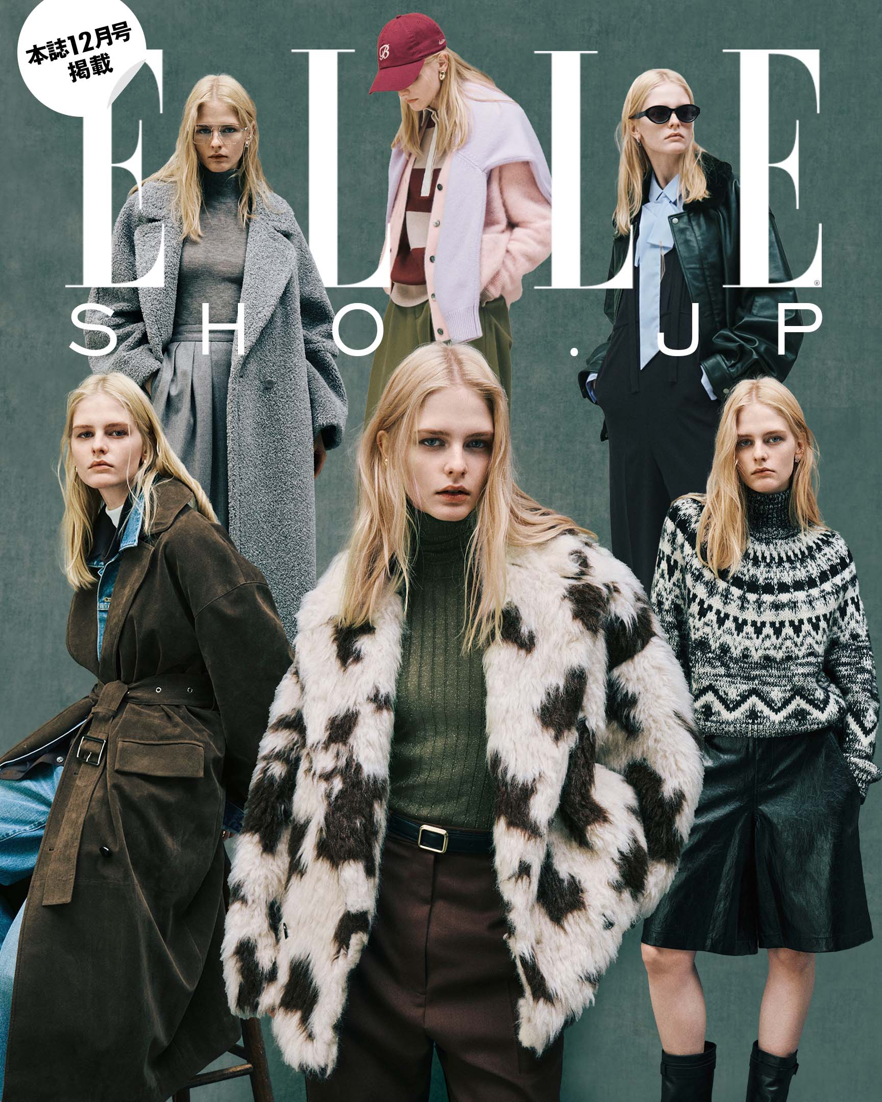 エル・ショップで冬支度をスタート