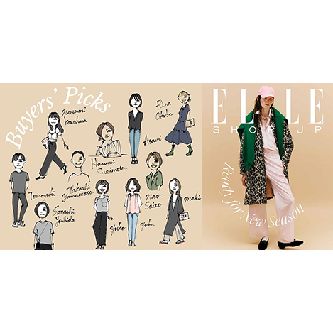 どれを選ぶ？ 『エル・ジャポン』最新号掲載 バイヤーおすすめ秋の指名買いリスト