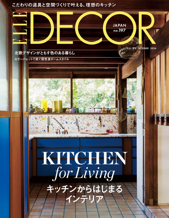 ELLE DECOR No.197
