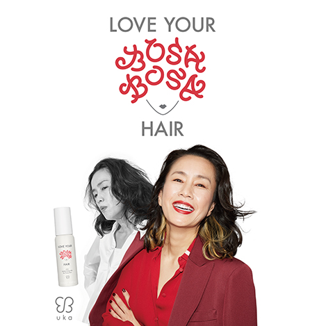 「uka（ウカ）」自分の髪を愛せるようになるスタイリングシリーズ発売
