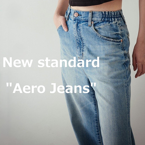 「レッドカード」夏の新定番“Aero Jeans”
