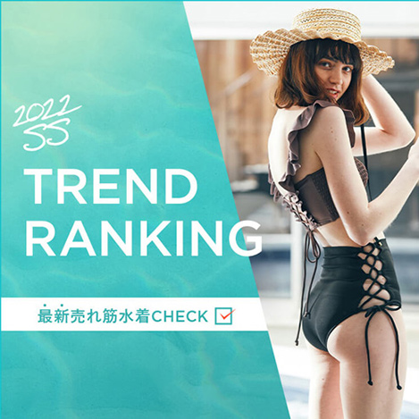 「レイール」人気ランキングベスト3