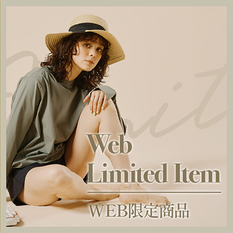 WEB限定! コーディネート水着4選