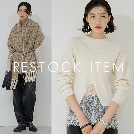 再入荷&再予約開始の人気アイテム