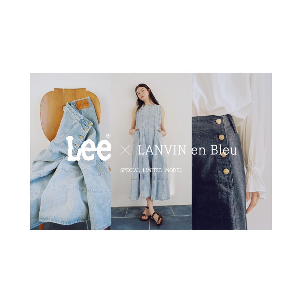 パリのエッセンスが宿るデニム。「ランバン オン ブルー」×「リー」のコラボコレクション