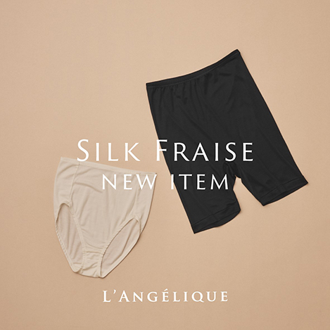 【NEW】一年中心地よく。シルク素材を使った新作が登場。