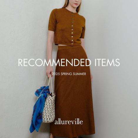 スタッフ厳選のおすすめアイテム