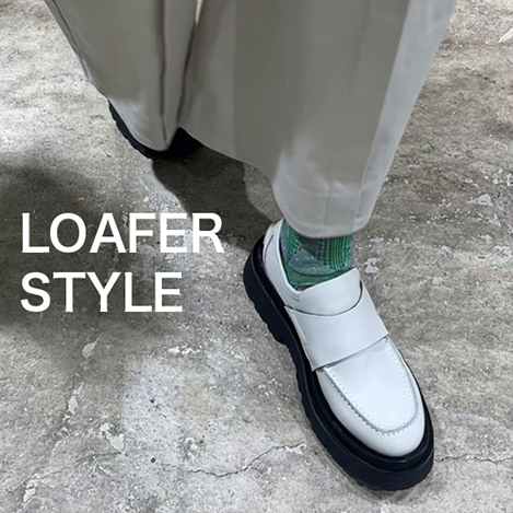 「ピアッカセッテ」で叶える大人のローファースタイル