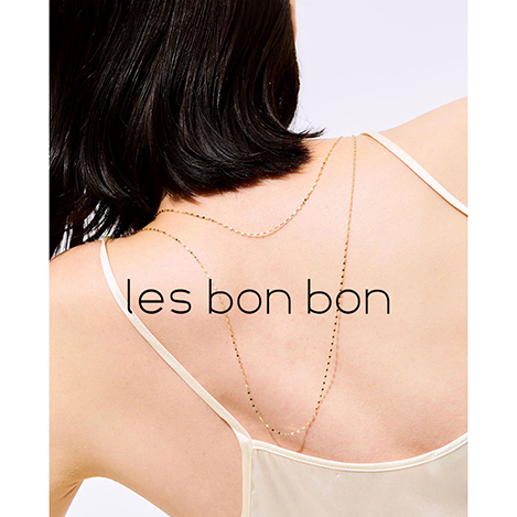 「ル ボンボン」の名品“スキンジュエリー”