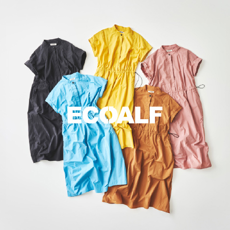 「エコアルフ」日本限定“ACTシリーズ”から、天然染料を使ったワンピース2型が登場!