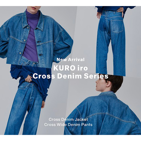 どんな時期でもデニムが使える!KUROとの協業デニム、人気のリピートアイテムをご紹介