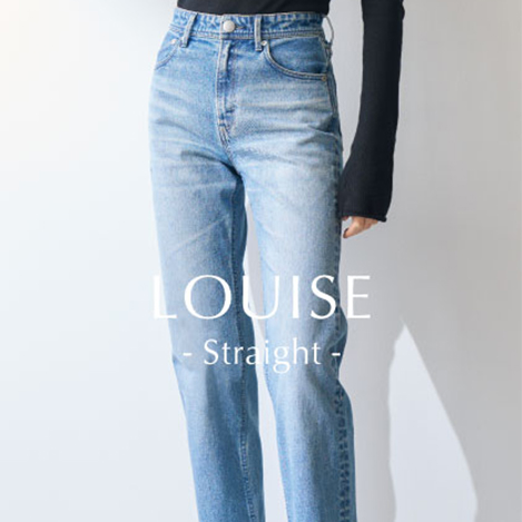 YANUKの新しい王道ストレートデニム LOUISE (ルイーズ)