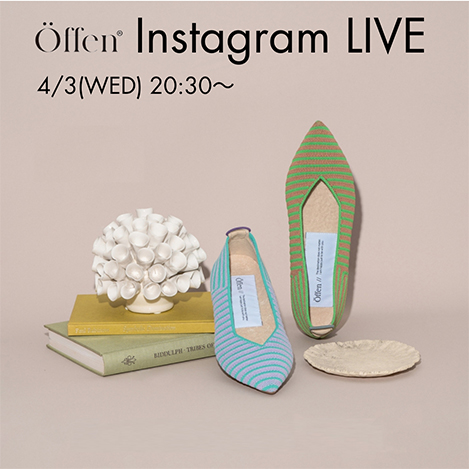 “LIVE ARCHIVE”「オッフェン」の春夏らしいカラーやメッシュ素材に注目! 新作や定番アイテムをご紹介