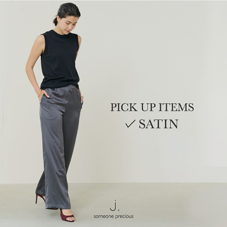 【ELLE JAPON BOOK in BOOK 掲載】別注カラーが登場!いつものスタイルに艶を添える、リラクシーサテン