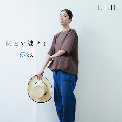 【残暑におすすめ】秋色を涼やかに着こなす“道具服”