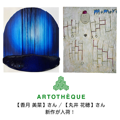 【ELLE SHOP ART】香月さん / 丸井さんの新作が入荷!