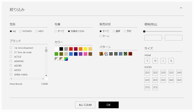 商品の絞込み機能