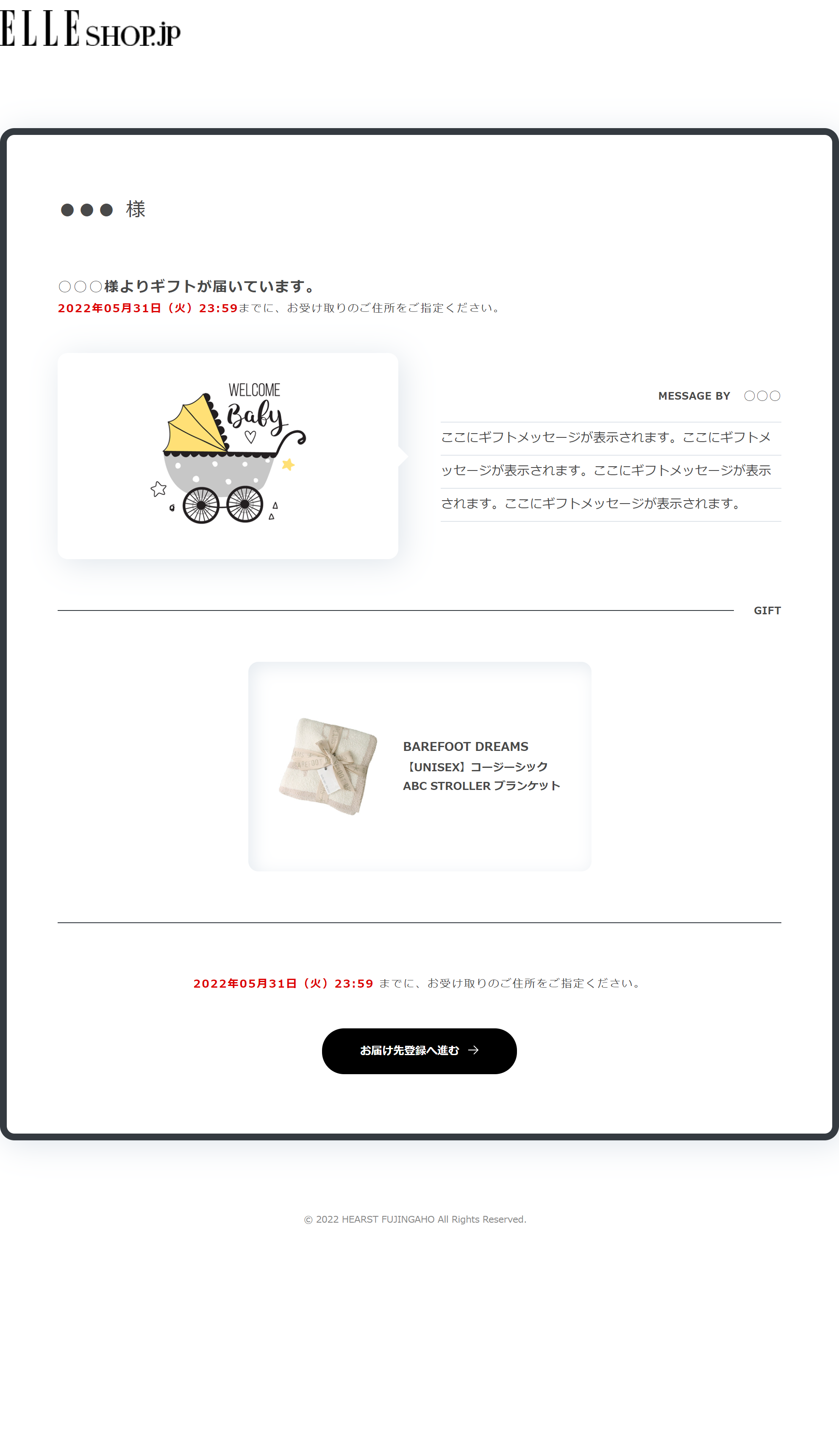 ソーシャルギフト