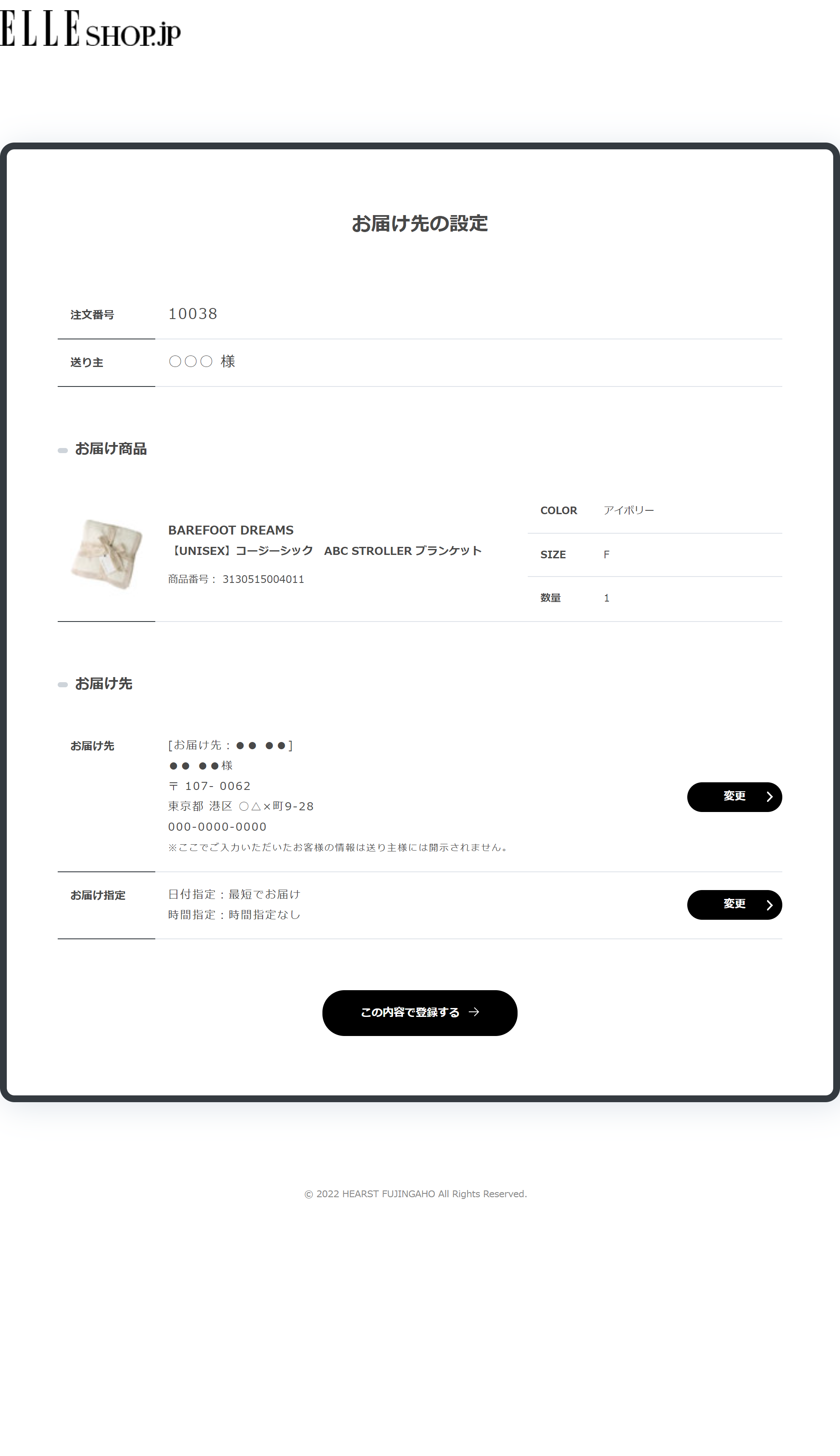 ソーシャルギフト